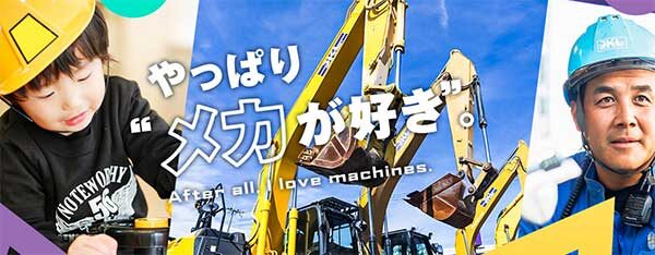 採用情報サイト