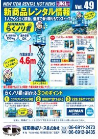 Vol.49